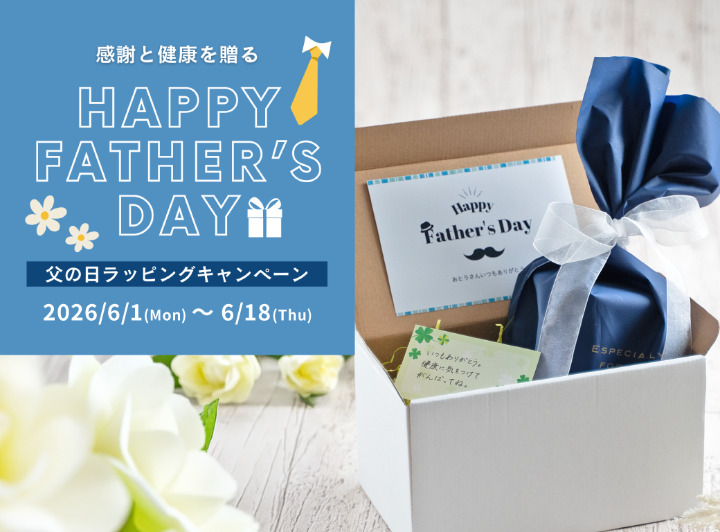 父の日キャンペーン