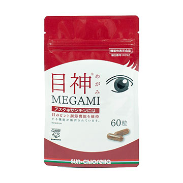 3つの機能性表示を取得！