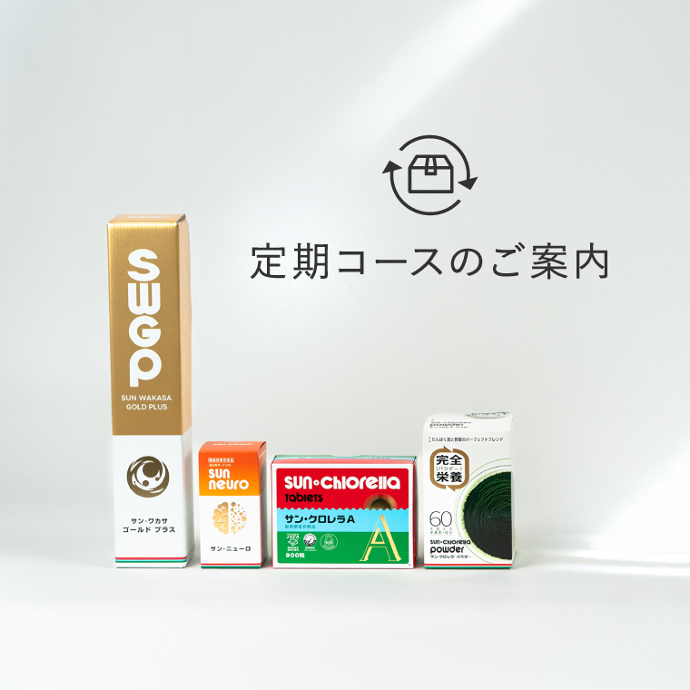 定期コース