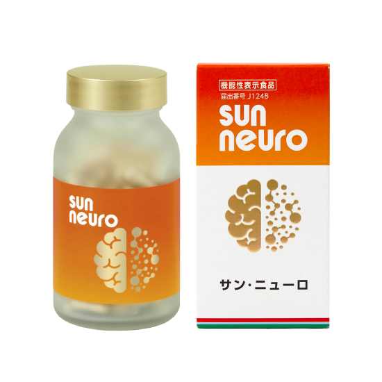 サン・ニューロ